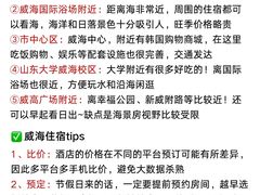 -威海华夏城景区