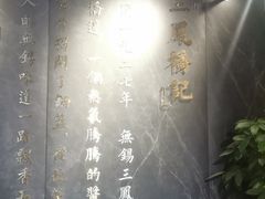 大堂-三凤酒家·百年无锡菜(清扬茂业店)