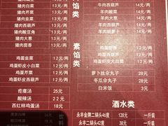 菜单-左邻右舍褡裢火烧(石榴园店)