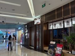 -福田卓悦INTOWN购物中心