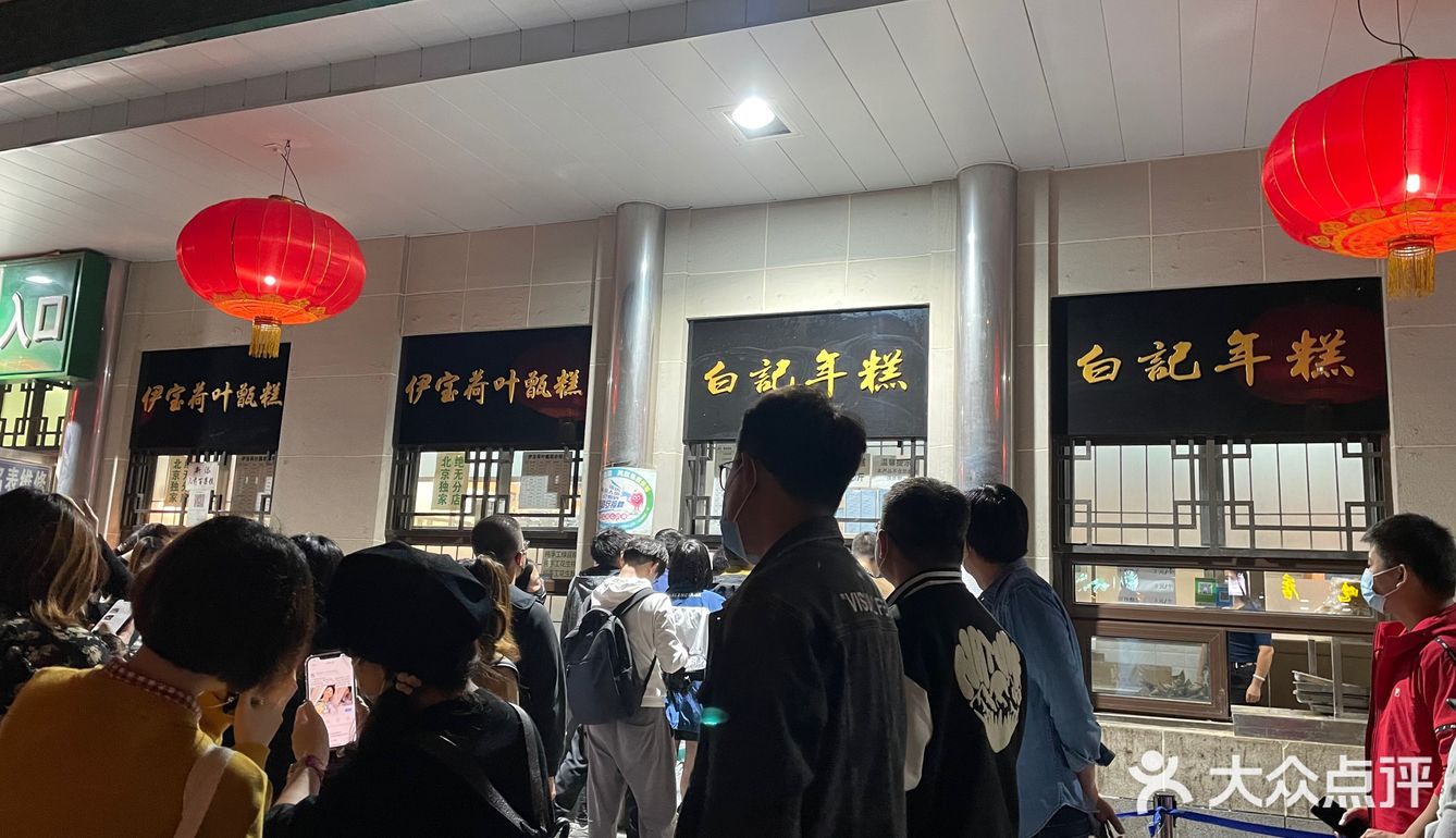 北京·牛街