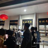 北京·牛街