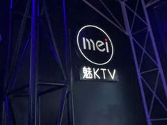 -魅KTV·AI辅唱(簋街店)