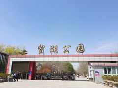 -望湖公园