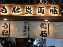 -打川川·川蜀毛肚(南市场店)