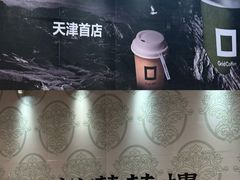 -天河城购物中心