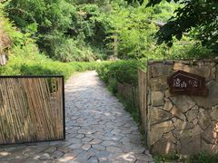 -远山有窑
