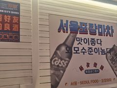 -首尔烤肉大排档(合生汇店)