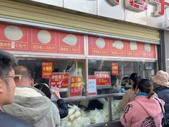 -袁大头包子(光华路店)