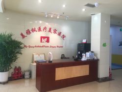-美雅枫医疗美容医院
