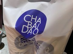 -茶百道(柏威年店)
