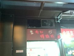 门面-陈记柳州螺蛳粉(大坪店)