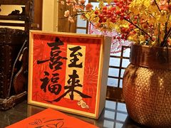 -百花人家(门城水岸店)