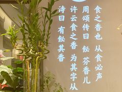 -飶香居(省博物馆店)