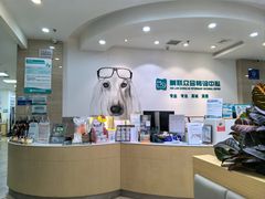 -美联众合动物医院·24h转诊中心