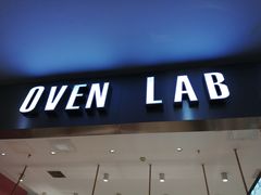 门面-OVEN LAB乐欧酵室(裕华万达店)