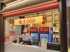 -味上湘菜馆(岳麓山店)