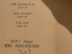 -成都太古里IFS国金中心亚朵X酒店