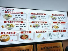-金原鸭血粉丝汤·汤包·脆皮烤鸭(南京博物院店)