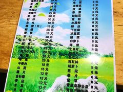 菜单-元盛居(亚泰大街店)