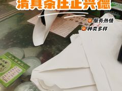 -正兴德(牛街店)