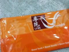 -李范南记