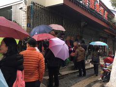门面-杨招娣糕点(装驾桥巷店)