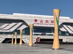 -黄山北站