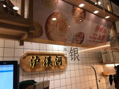 -泸溪河桃酥(秦淮夫子庙一店)