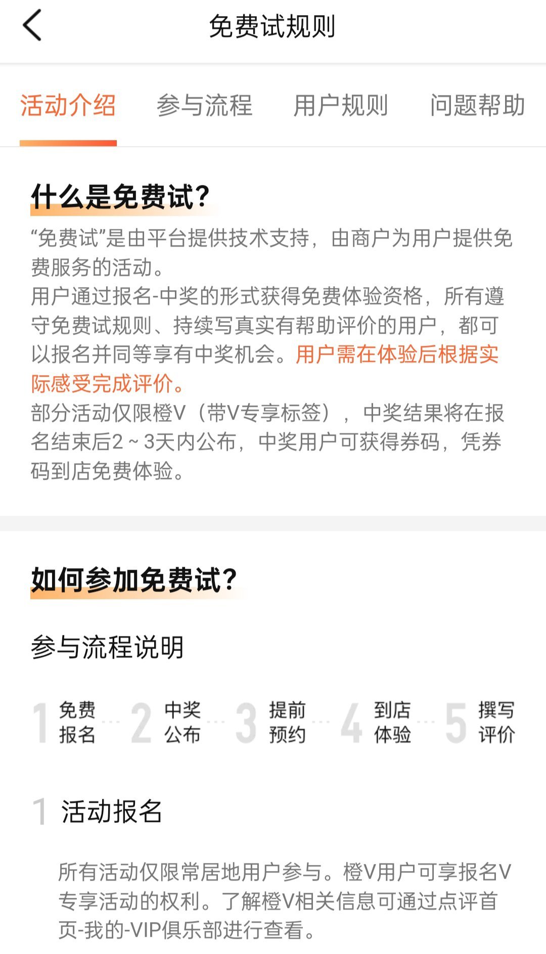 如何申请免费国内空间进行试用？