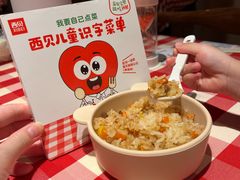 -西贝(华发商都店)