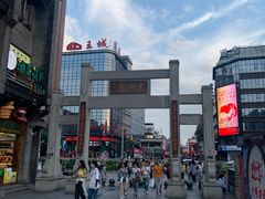 -东西巷