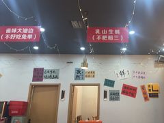 -亿牌牌东北烧烤(怀特店)