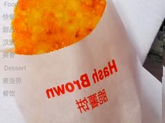 脆薯饼-麦当劳(福清小桥店)