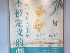 -徐汇艺术馆