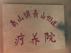 -白兔子密室(长寿路店)