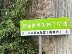 -南塘老街