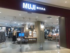 -MUJI无印良品(保利时光里店)