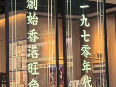 -敏华冰厅(西红门荟聚店)