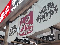 -太犇牛手作茶铺(江北虹悦城店)