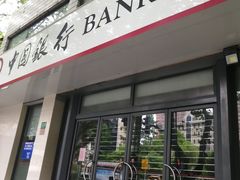 -中国银行(上海市愚园路支行)