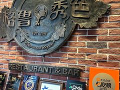-格鲁·秀色Georgia’s Feast