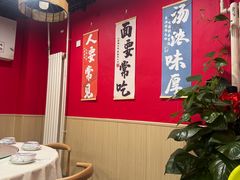 -听涛雅苑百味饺子老家菜馆