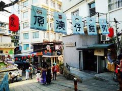 -猫咪博物馆(顶澳仔猫街店)