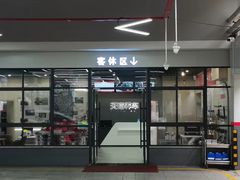 -哈贝卡汽车服务连锁(高新二路店)
