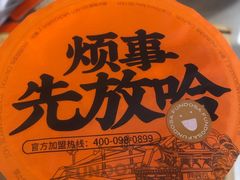 -清真磨沟沿老字号牛肉面(总店)