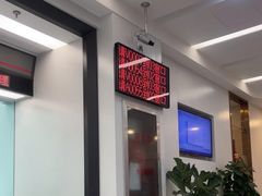 -中国工商银行(建国西路支行)