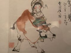-程十发艺术馆