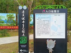 -清溪森林公园