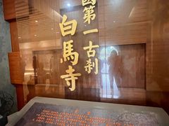 -洛阳白马寺
